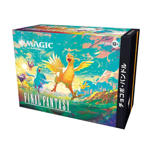 MTG - Final Fantasy - JAPANESE Chocobo Bundle Box